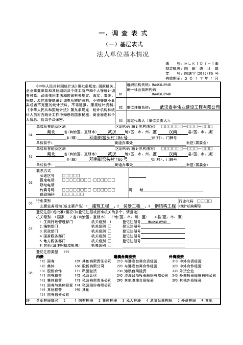 表指标解释