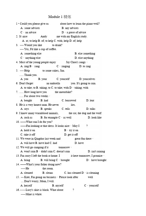 英语外研版八年级上第一到第二单元中考题集锦及答案.docx