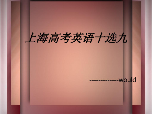 上海高考英语十一选十解题技巧