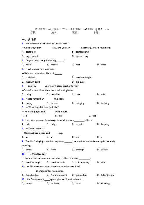 (必考题)初中英语七年级下册Starter Unit 9基础卷