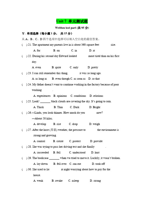 最新新目标八年级下册英语：Unit 7 单元测试题(含答案)