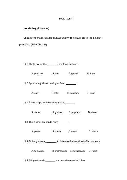 新加坡小学二年级英语试卷PRACTICE4牛津英语