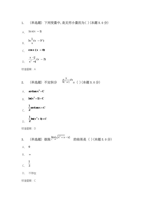 吉林师范大学数学建模期末复习题