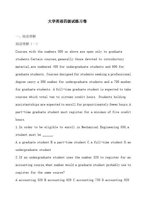 大学英语英语四级练习卷(最后+答案) (3)