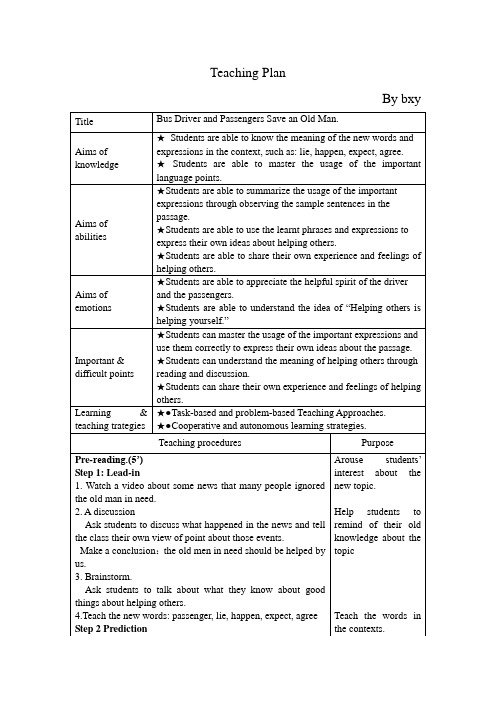 初中英语基本功优质课现场比赛教学设计Bus Driver and Passengers Save an Old Man(Reading1)