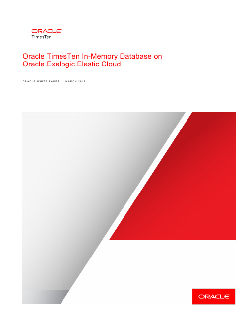 Oracle TimesTen In-Memory Database 在 Oracle Exalog