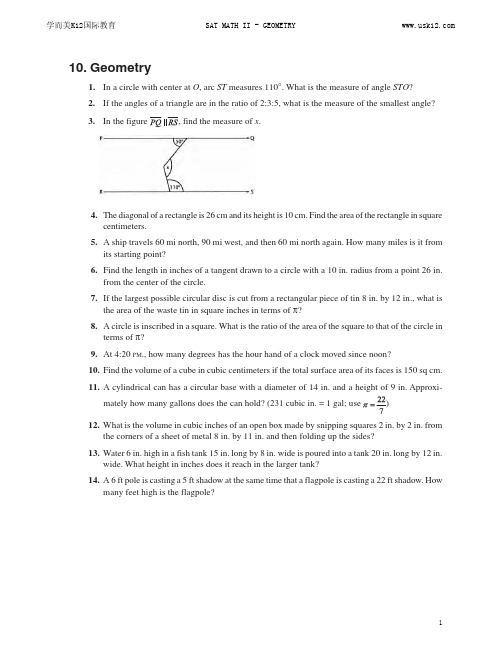 SAT-II-Math(美国SAT数学几何题目和答案)