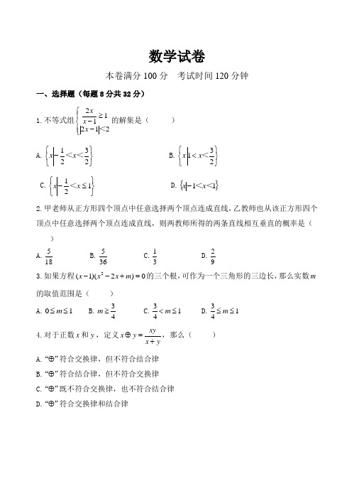 包河区初中数学教师综合素质大赛试卷