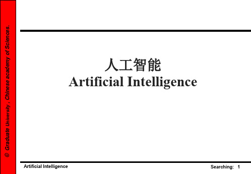 第三章搜索策略(ppt)-PracticalReaso