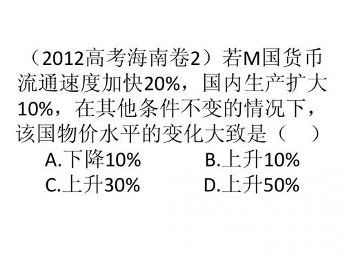 2012年高考图表题