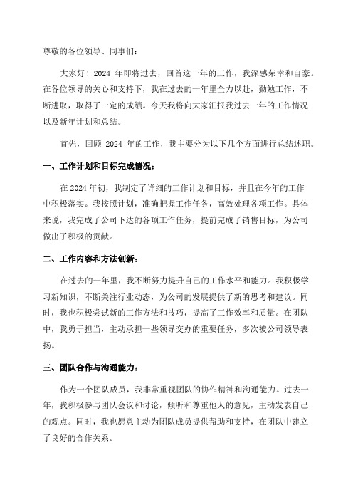 新年计划年度总结述职报告工作汇报新年庆典颁奖典礼