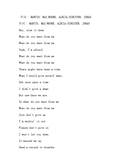 《Whataya Want from Me》Adam Lambert版歌词带翻译完整版