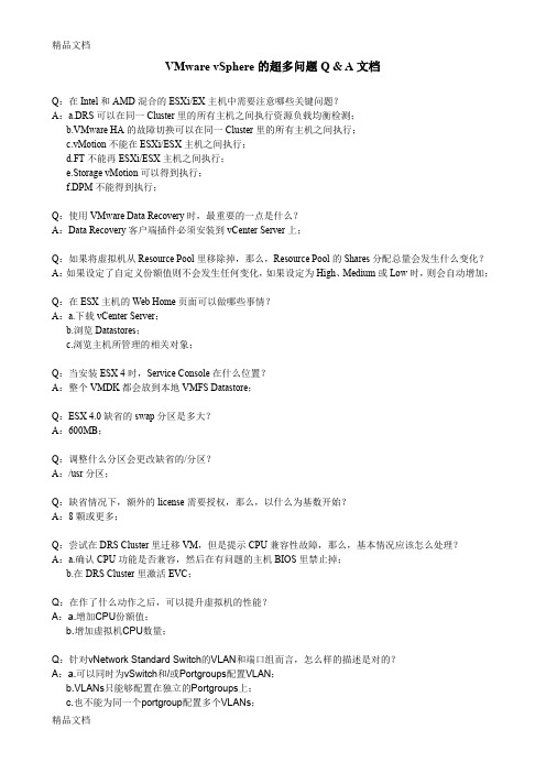 (整理)VMwarevSphere的超多问题QA.