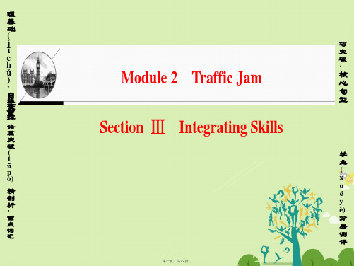 高中英语Module2TrafficJamSectionⅢIntegratingSkills课件外研