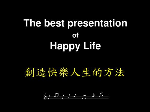 快乐人生HappyLifeHappylifeLifeHappy-