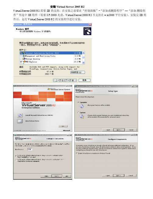 用Microsoft_Virtual_Server_2005_R2搞定windows2003_exchange2003_Cluster