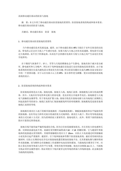 中级通信工程师的论文