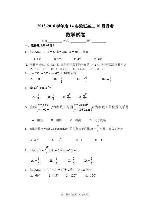 职业学校第四册15、16章试卷