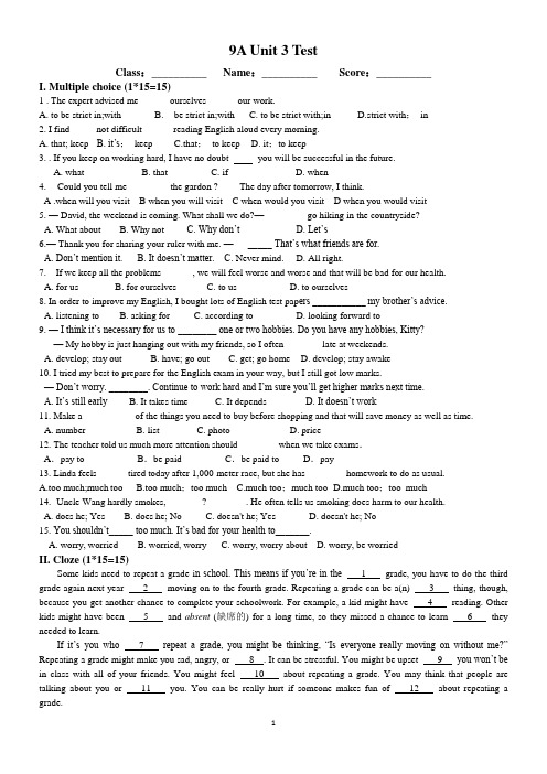 9A Unit3单元测试含答案
