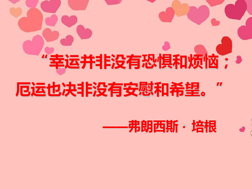 广东省佛山市中大附中三水实验中学七年级语文上册《落难的王子》课件 新人教版