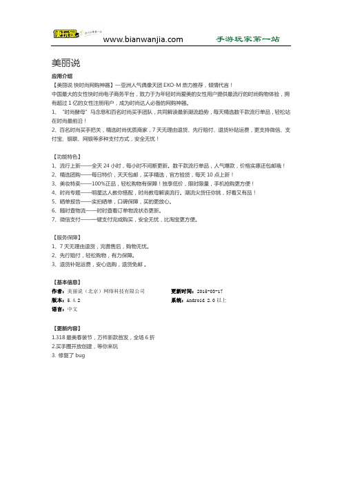美丽说 官网