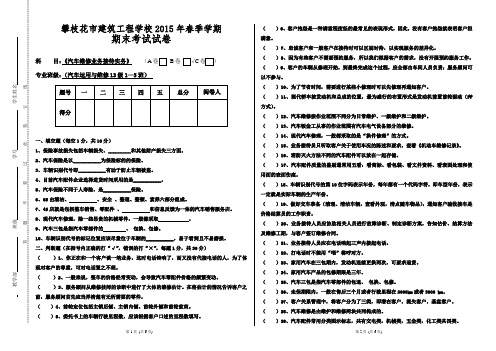 业务接待B卷