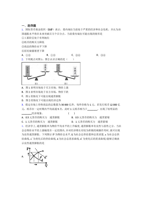 新最新时事政治—通货紧缩的图文解析(1)