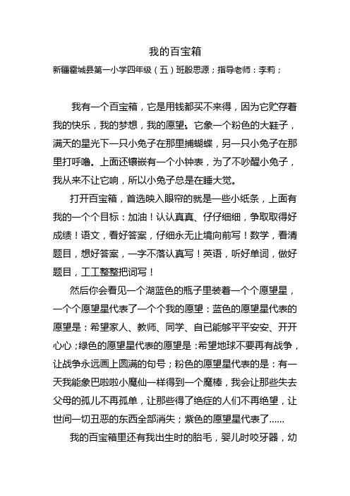 我的百宝箱