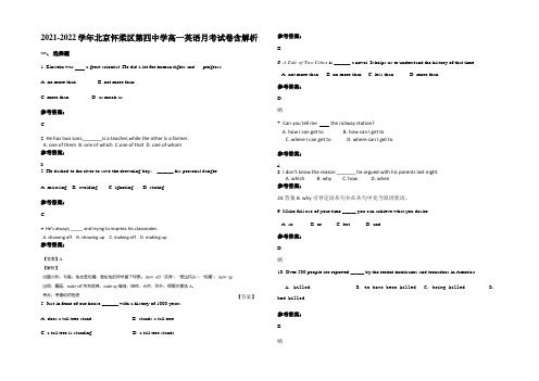2021-2022学年北京怀柔区第四中学高一英语月考试卷含解析