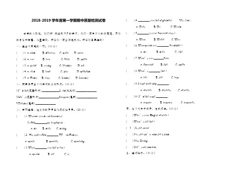 2018-2019学年PEP版五年级英语上册期中试卷及答案