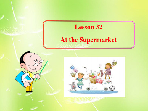 冀教版七年级英语上册Lesson32AttheSupermarket优质PPT课件(3)