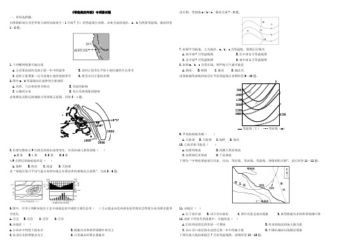 等值线专题测试试题