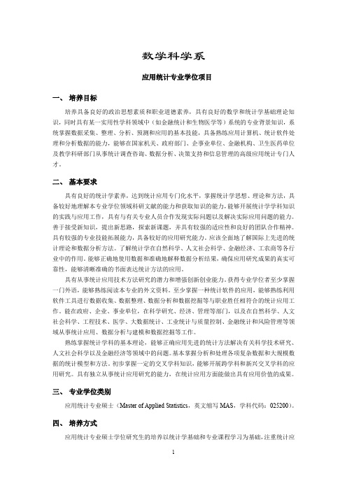 清华大学数学科学系