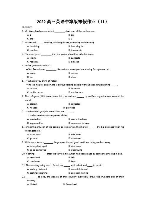 2022高三英语牛津版寒假作业(11)