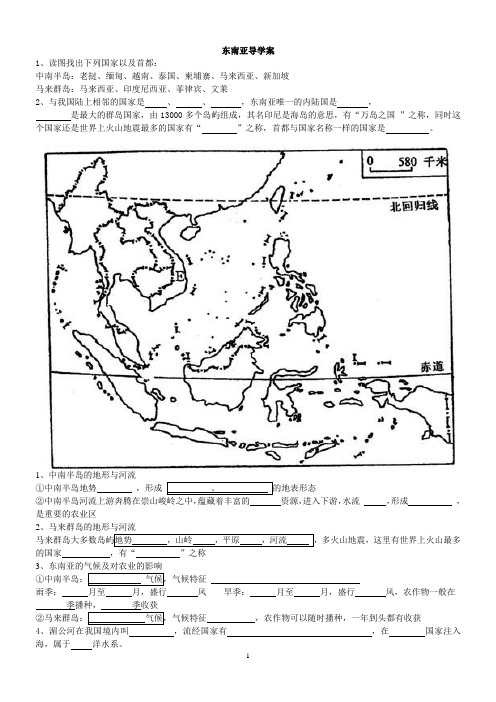 湘教版地理七年级下第二章