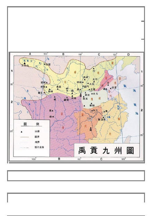 中国古代神话考（一）--中国古代神话的起源和发展