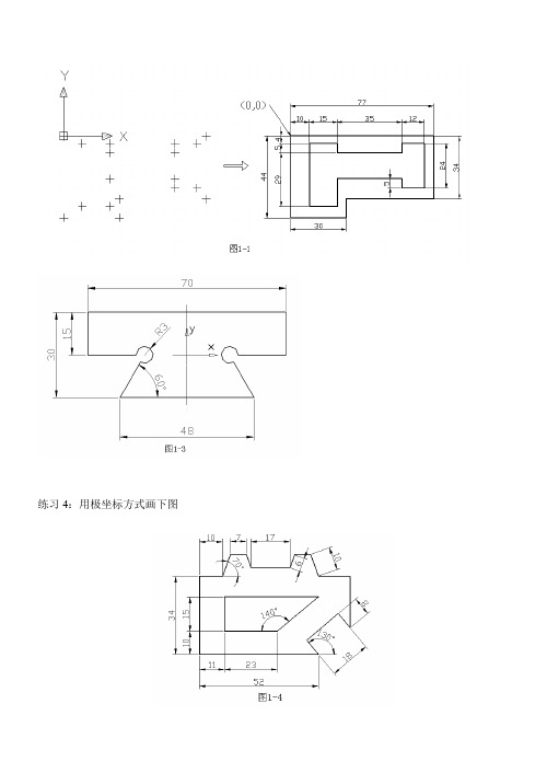 CAD UG PROE MASTERCAM二维图练习