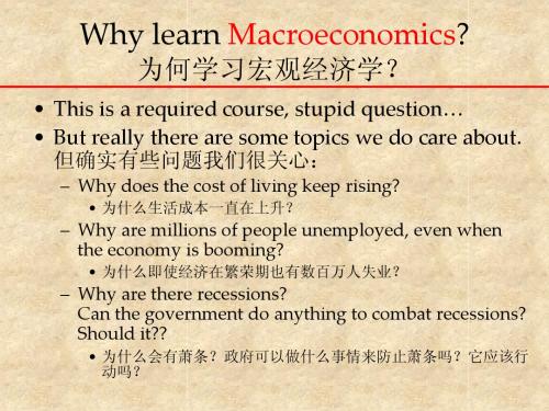 Ch_01-2 Introduction to Macroeconomics