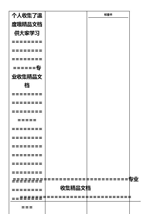 方正集团考勤管理制度