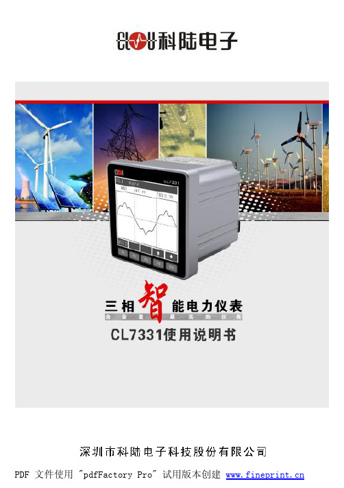 CL7331使用说明书V1[1]_0