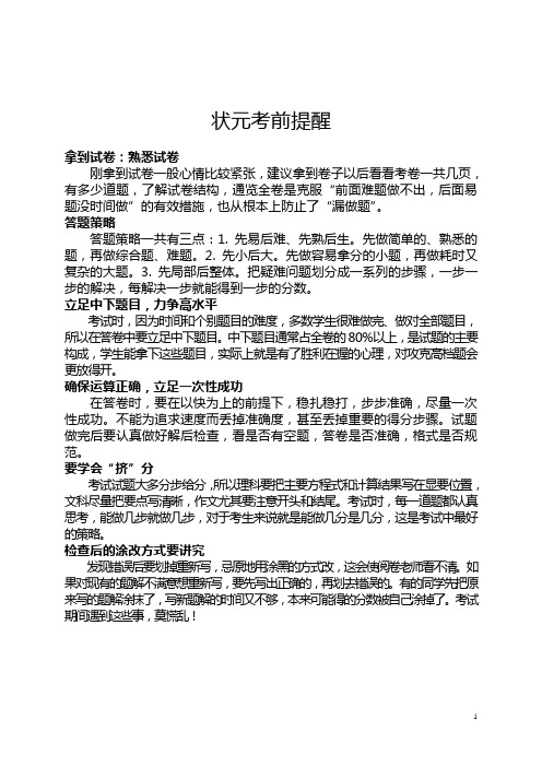 北京市东城区2019届高三数学4月综合练习(一模)试题文