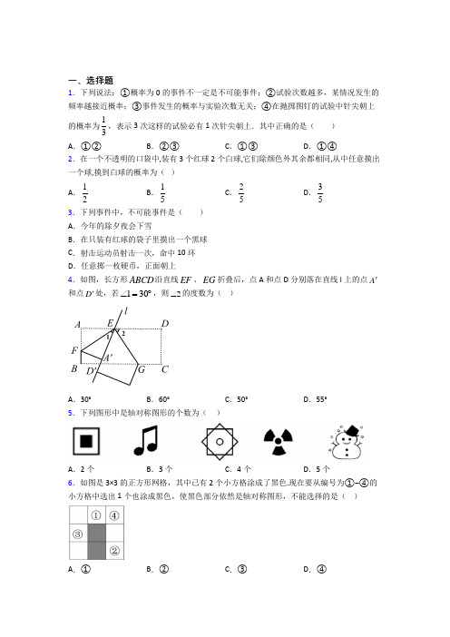 【浙教版】初一数学下期末试题(及答案)(1)