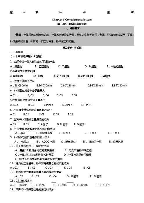 免疫学检验题库