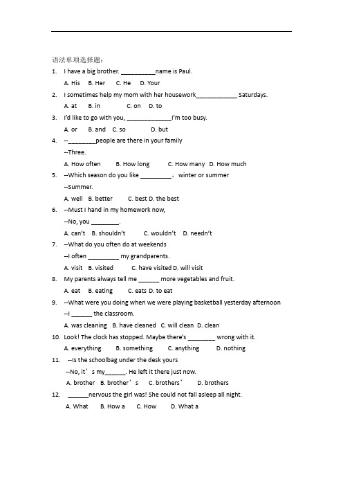 中专学生《英语》期末考试题库(后附答案)