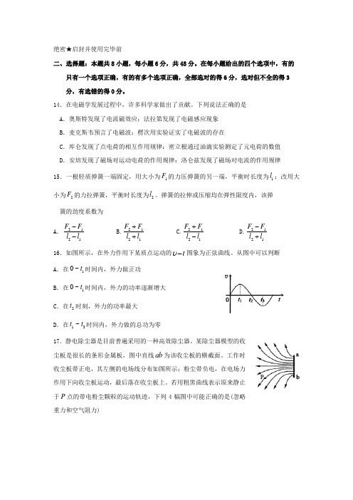 2010年高考理综试题(新课标全国卷附答案)