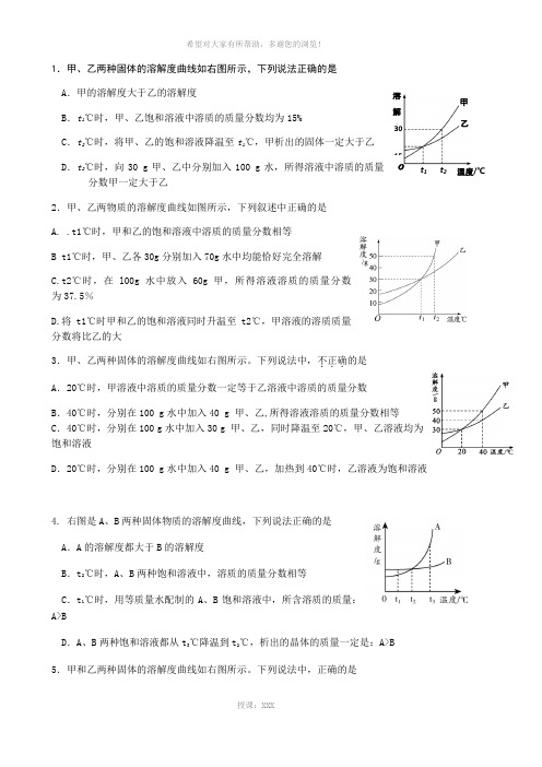 溶解度图像题