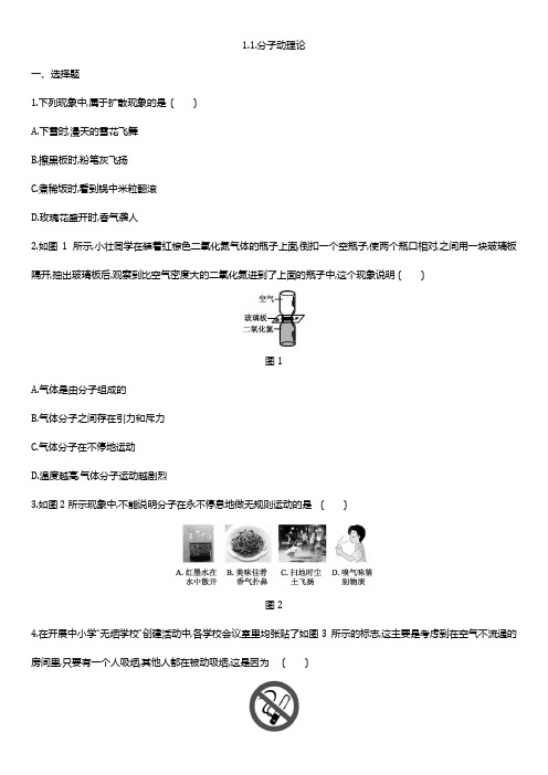 2022学年教科版九年级物理上册第一章基础测试题附答案。