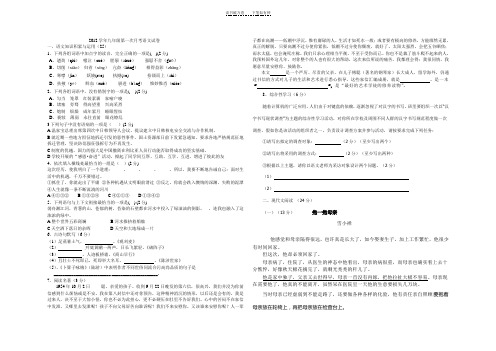 九年级第一次月考语文试卷