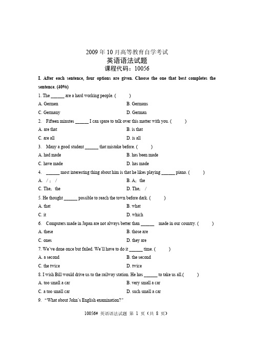 20091年10月试卷-推荐下载