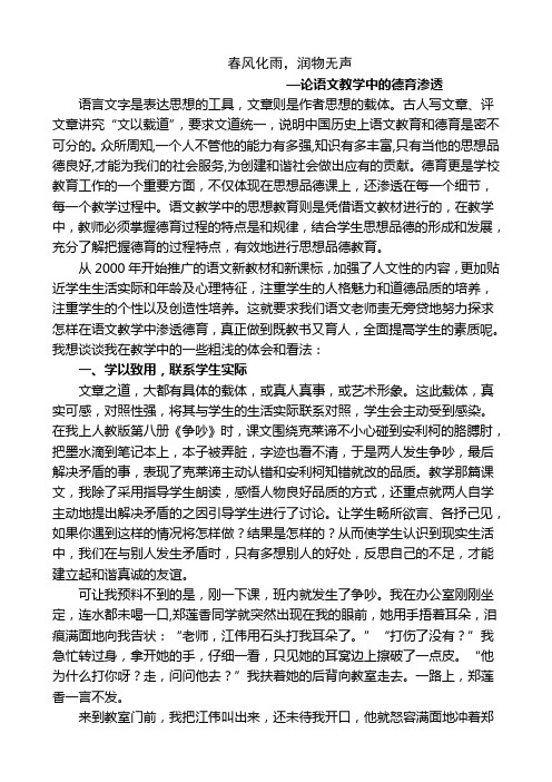 春风化雨,润物无声